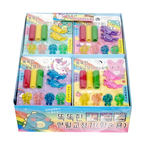 똑똑한 연필 교정기 양손용(1000원X24개)