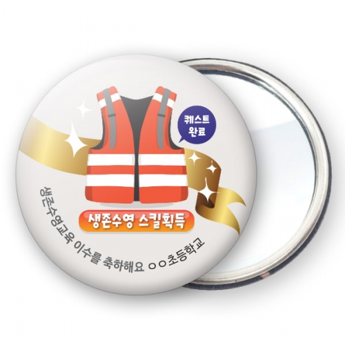 생존수영 홍보용 디자인 거울버튼_EG_45~50