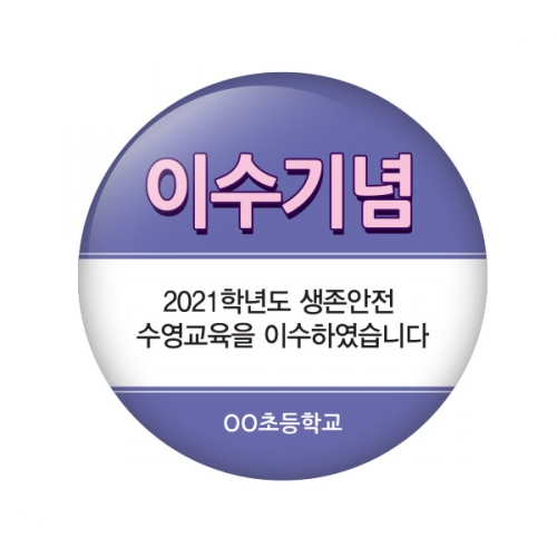 생존수영 버튼 시리즈_EV_14~25