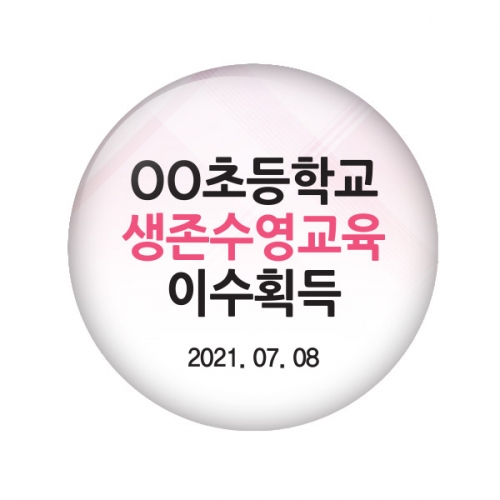 생존수영 버튼 시리즈_EV_14~25