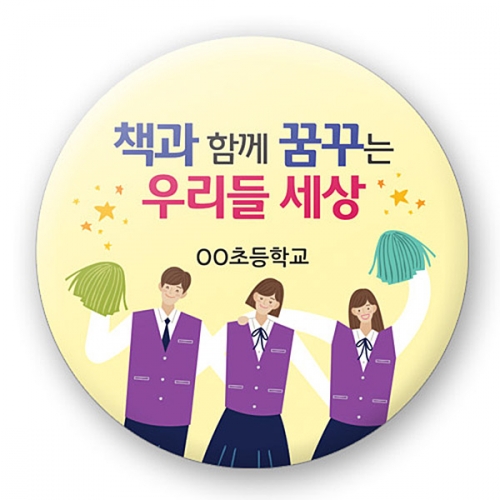 도서관 홍보용 버튼 시리즈_LB_01~05