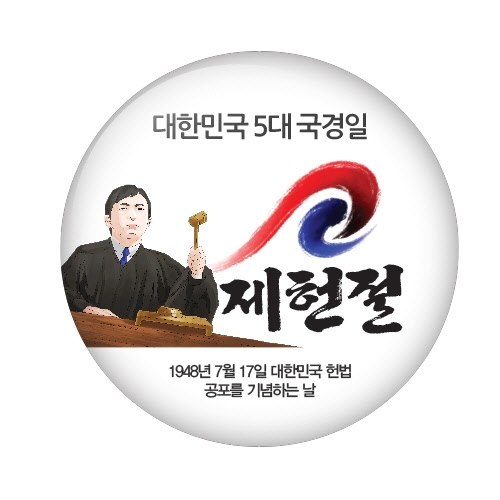 행사/수업지원용 버튼 시리즈_국경일