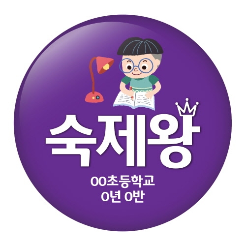 행사/수업지원용 버튼 시리즈_학급운영