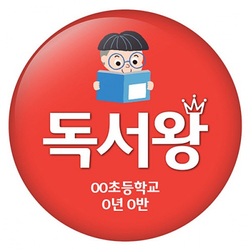 행사/수업지원용 버튼 시리즈_학급운영