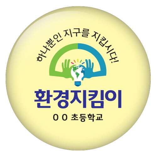 행사/수업지원용 버튼 시리즈_학급운영