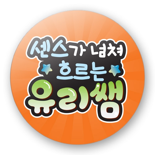 동글이POP명찰_온라인수업용_01~04