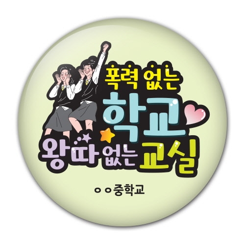 친구사랑 POP 동글이 명찰_01~05