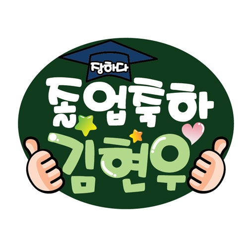 각종행사지원 POP 뱃지/이름표_A01~08