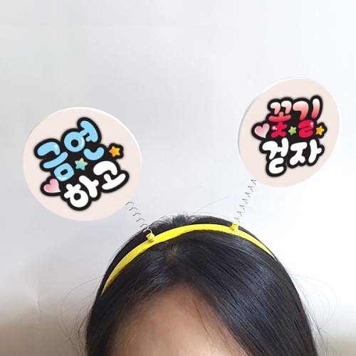 흡연예방 캠페인용POP 머리띠(5입)_01~02