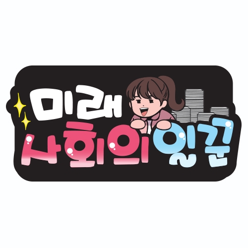 졸업기념 POP 디자인 머리띠 B01~B06