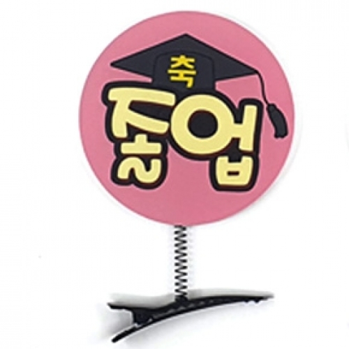 졸업선물용 스프링 머리핀(10입)_JP_01~02