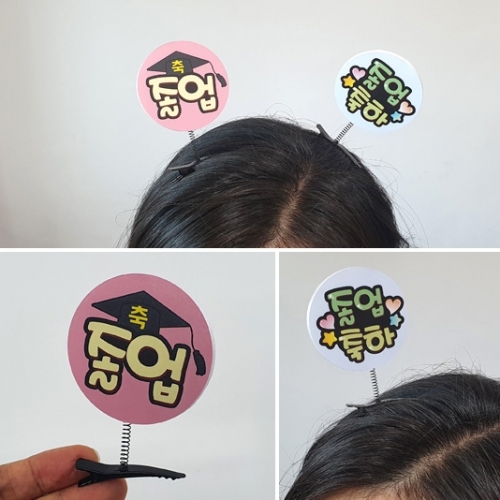 졸업선물용 스프링 머리핀(10입)_JP_01~02