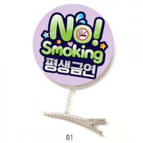 흡연예방 캠페인용POP 머리핀(10입)_01~02