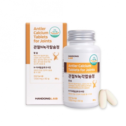 한동 관절N 녹각 칼슘정 90정 뼈 무릎 관절 칼슘제 건강기능식품 영양제 골다공증