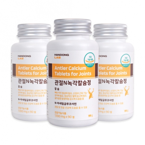 한동 관절N 녹각 칼슘 정 3박스 3개월 뼈 무릎 관절 칼슘제 건강기능식품 영양제 골다공증