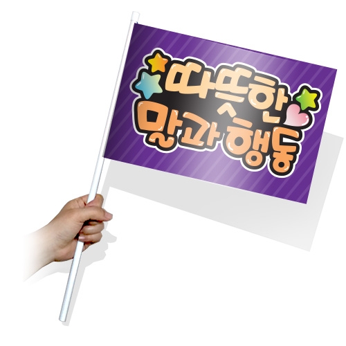 장애인식개선을 위한 행사 깃발 KR_31~35(사각)