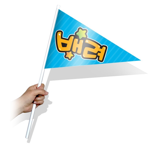 장애인식개을 위한 행사 깃발 KR_31~35 (삼각)