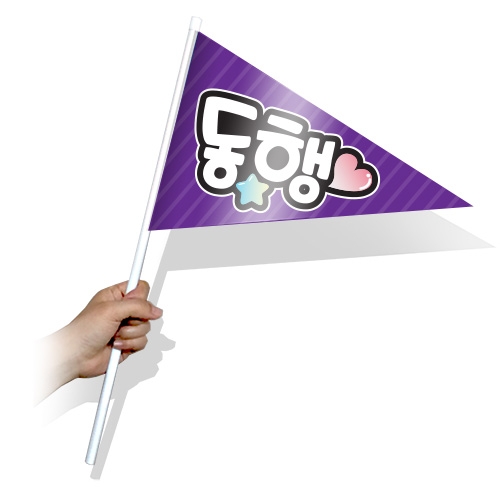 장애인식개을 위한 행사 깃발 KR_31~35 (삼각)