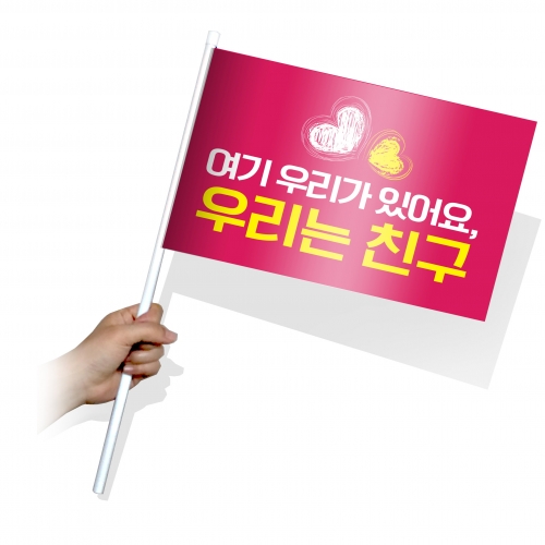 학교폭력예방 홍보 깃발_사각KP_01~10