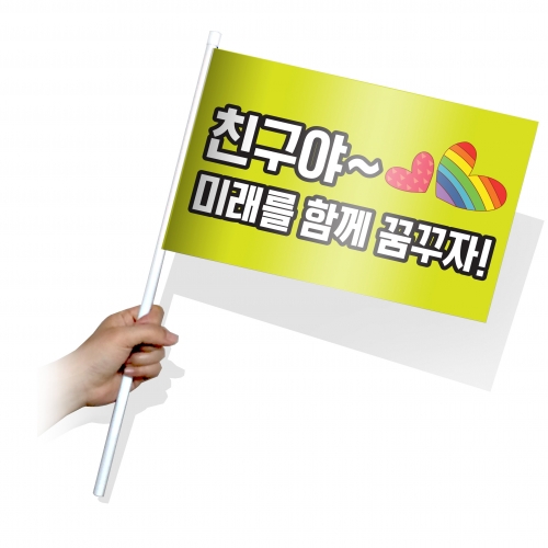 학교폭력예방 홍보 깃발_사각KP_01~10