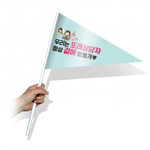 학교폭력예방 홍보 깃발_삼각KP_01~10