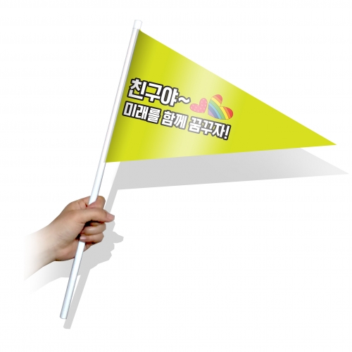 학교폭력예방 홍보 깃발_삼각KP_01~10