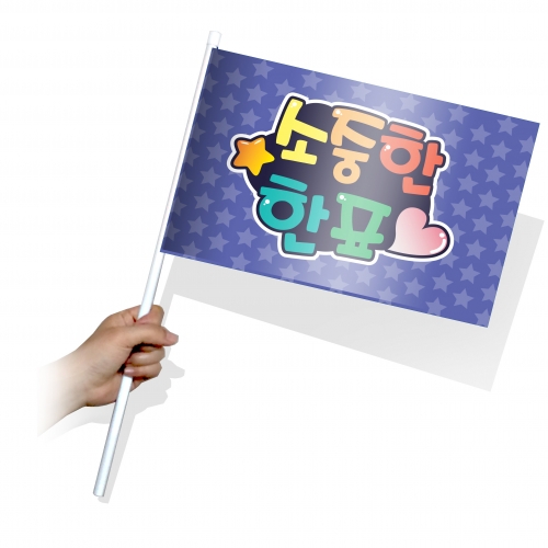 교내 선거활동 깃발_사각_KR_06~10