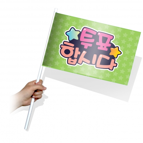 교내 선거활동 깃발_사각_KR_06~10