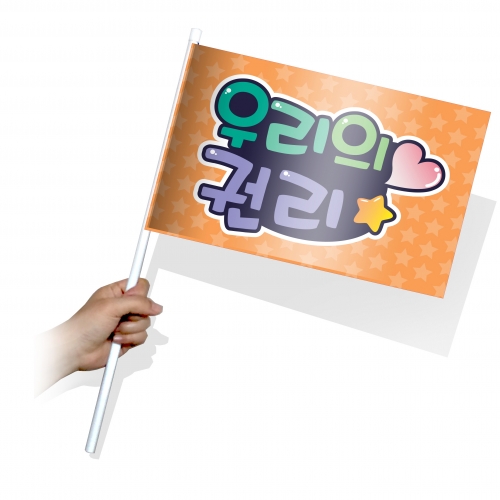 교내 선거활동 깃발_사각_KR_06~10