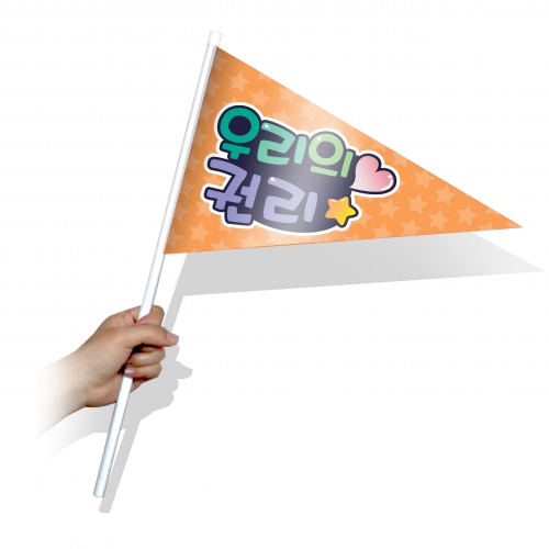 교내 선거활동 깃발_삼각_KR_06~10