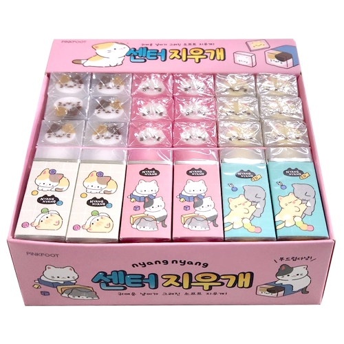 냥냥 센터지우개(500원X36개)