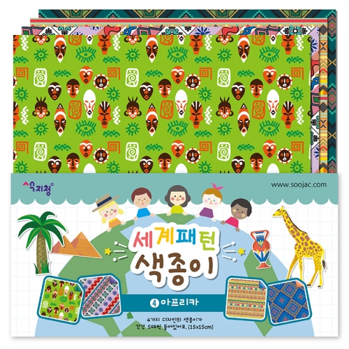 [색지청] 세계패턴색종이 (6종 택1)