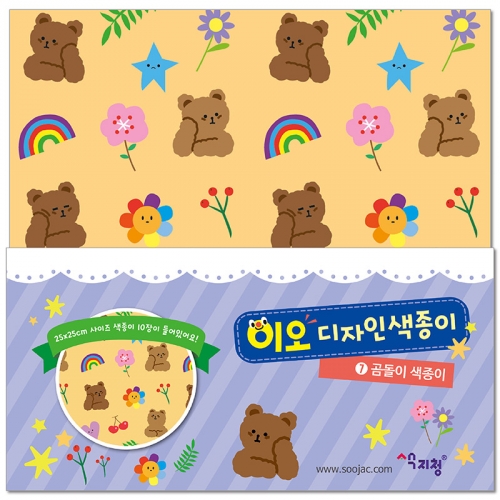 [색지청] 이오 디자인색종이 12종