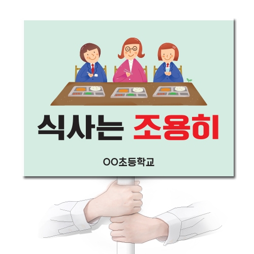 인성교육_피켓 시리즈_A01~13