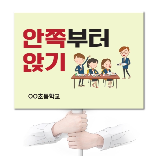 인성교육_피켓 시리즈_A01~13