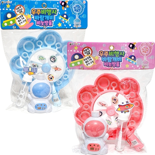 우주비행사 바람개비 비눗방울(6000원X2개)