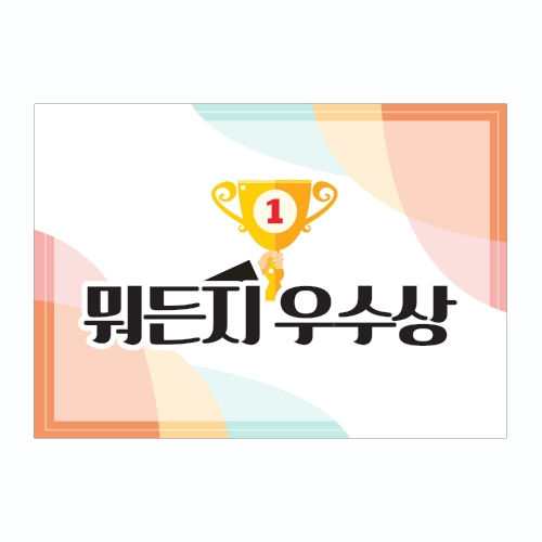 POP 축하피켓시리즈 A01~15