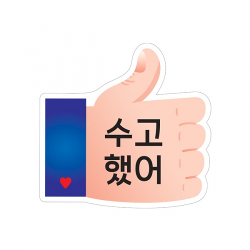 생존수영수료 POP 축하피켓시리즈