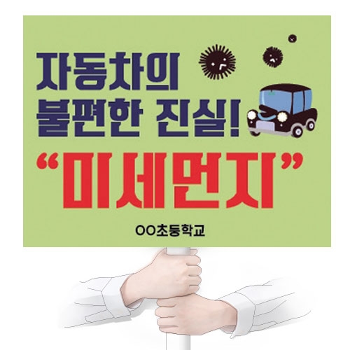 감염병 예방 캠페인용 피켓 시리즈_B01~08