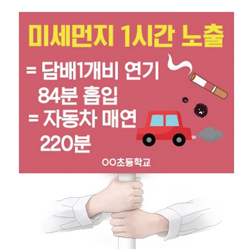 감염병 예방 캠페인용 피켓 시리즈_B01~08