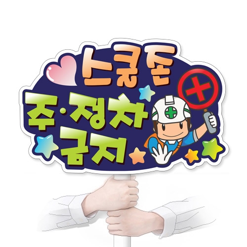 교통안전 POP시리즈_KS_22~25