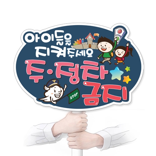 교통안전 POP시리즈_KS_22~25