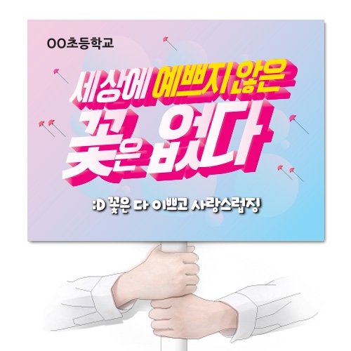 장애인식개선 POP 피켓시리즈_KN_31~39