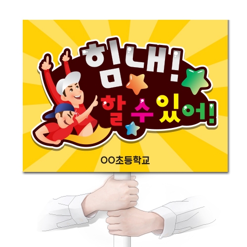 행사용 POP 피켓시리즈_KN15~23