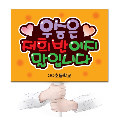 행사용 POP 피켓시리즈_KN15~23