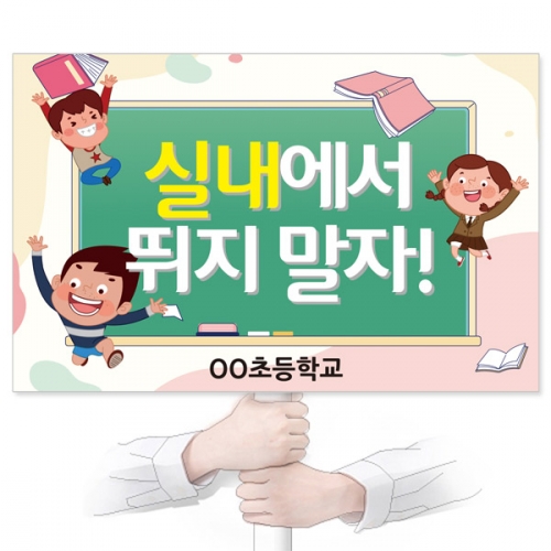 인성교육용 피켓 디자인 모음 GU_153~176