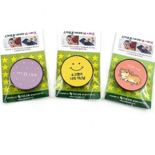 메시지 스마트폰 거치대 VI시리즈 VI_32~38