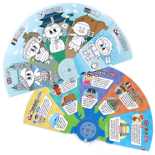 [하하당] 세계여러나라 컬러링 부채