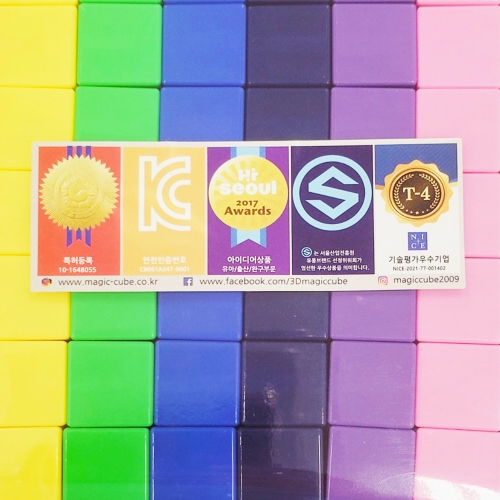 매직큐브 큐블로 국내생산 자석블럭 벌크형 매직140 MC140