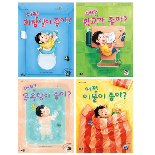 스즈키 노리타케 세트 전4권 어떤 목욕탕+화장실+이불+학교가 좋아